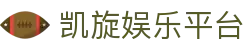 凯旋娱乐平台_ng娱乐导航网站_官网平台注册